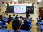 11月3日，三元法院法官走进三明市实验小学，为一年级孩子开展了主题为《树立责任意识，迎接神奇的8岁》的法治小课堂。
