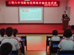 11月6日，三元法院组织干警走进三明市第六中学开展法治课堂进校园活动。