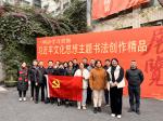 1月29日，三元法院组织党员干警到三明市书画院参观三明市学习贯彻习近平文化思想主题书法创作精品展。